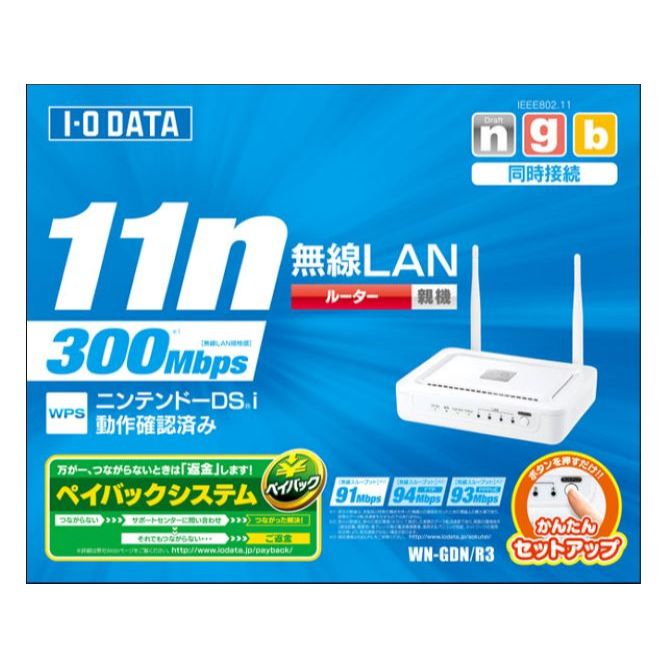 I-O DATA WN-GDN/R3 series wireless LAN router that supports IEEE802.11n ...