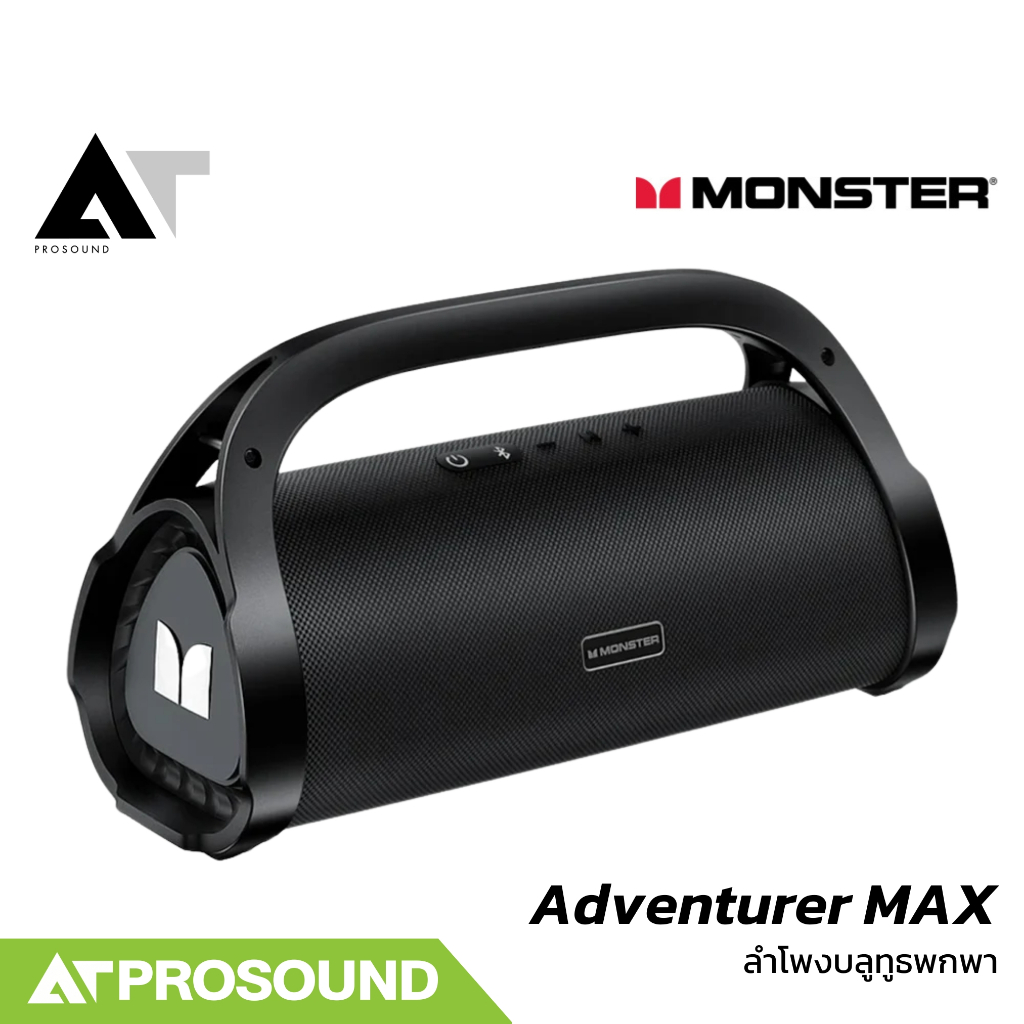 Monster Adventurer MAX ลำโพงบลูทูธพกพา กระจายเสียง 360 องศา ใช้งาน ...