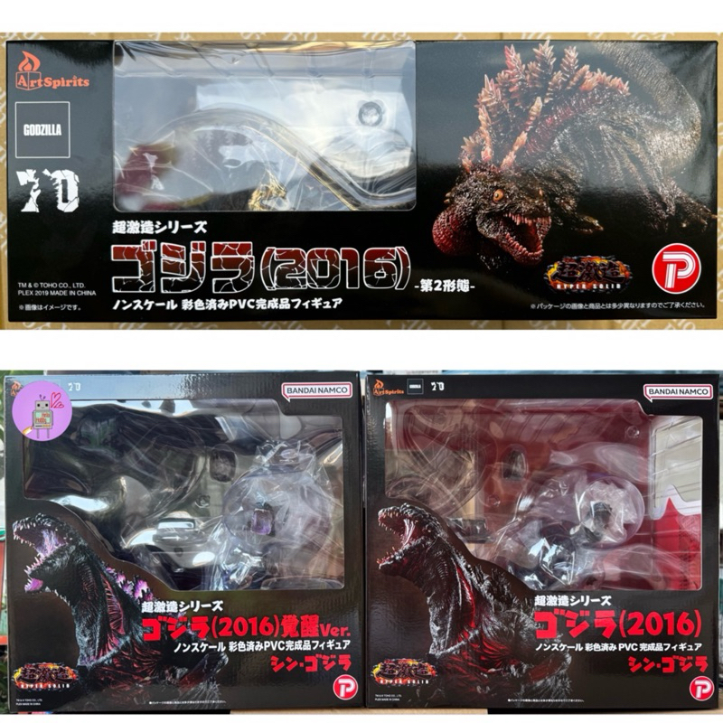 ซอฟท์ Godzilla - Chou Gekizou Hyper Solid Series - Godzilla / Shin ...