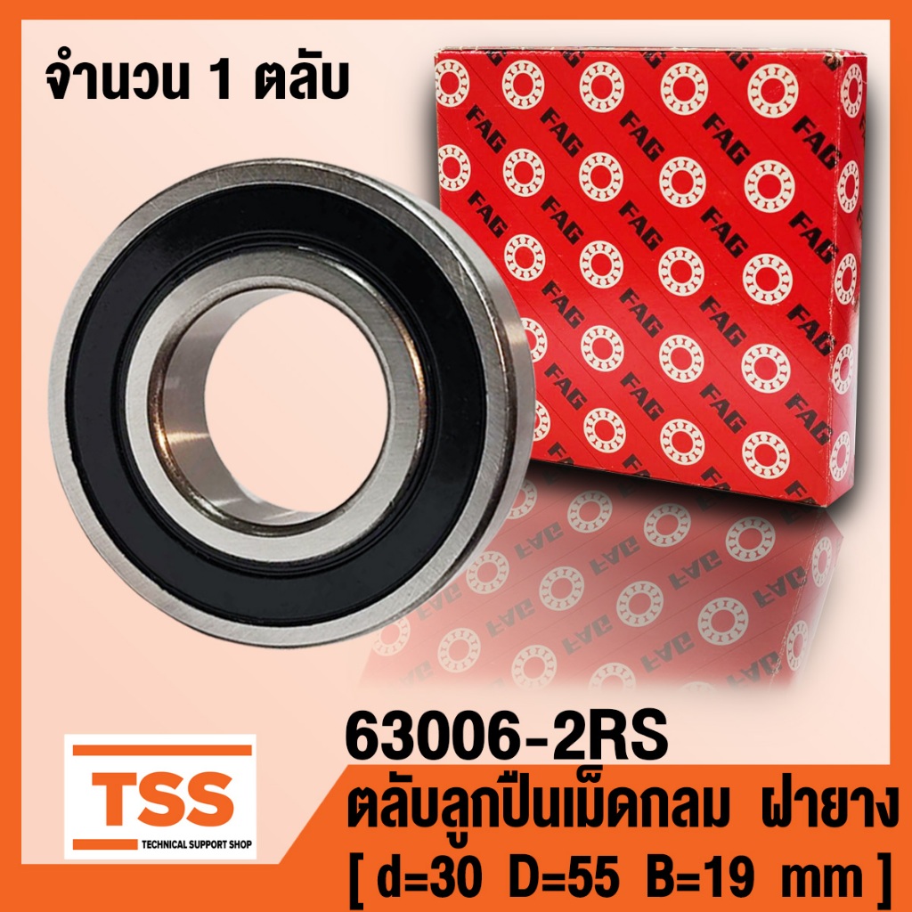 63006-2RS (30x55x19 mm) FAG ตลับลูกปืนเม็ดกลม ฝายาง อุตสาหกรรมทั่วไป ...