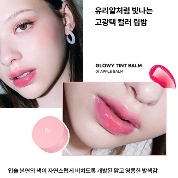 (🌼 / 🌼) AOU Glowy Tint Balm 3.5g. Իԫ ԻԹ >>  ش ᴧ