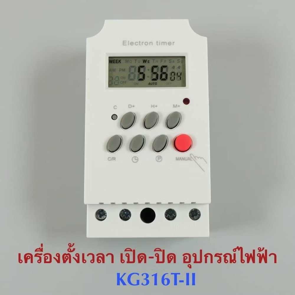 ช้อป timer switch ราคาสุดคุ้ม ได้ง่าย ๆ | Shopee Thailand