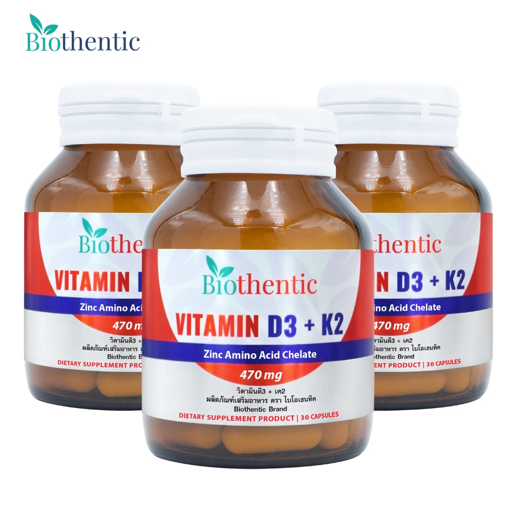[แพ็ค 3 ขวด] วิตามินดี3เค2 ไบโอเธนทิค Vitamin D3K2 Biothentic วิตามินดี ...