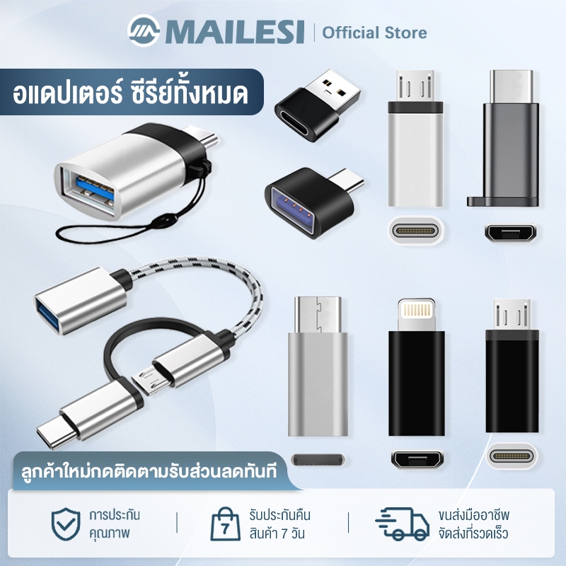 หัวแปลง USB 3.0 อแดปเตอร์ OTG อะแดปเตอร์ USB C ชายไปยัง IOS/Type-C ...