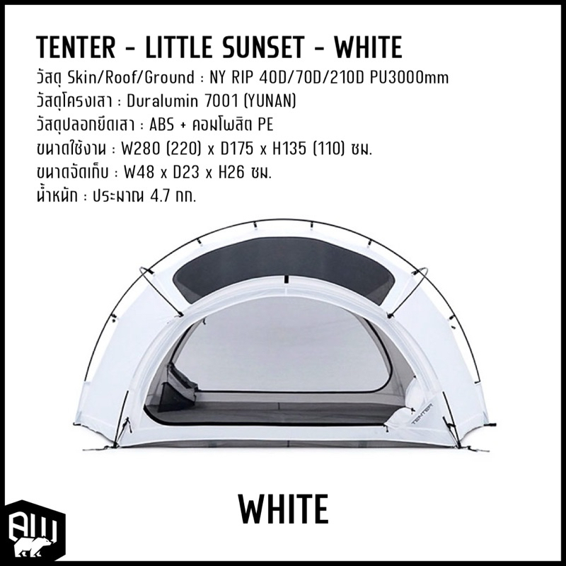 TENTER - LITTLE SUNSET ‼️พรีออเดอร์‼️ | Shopee Thailand