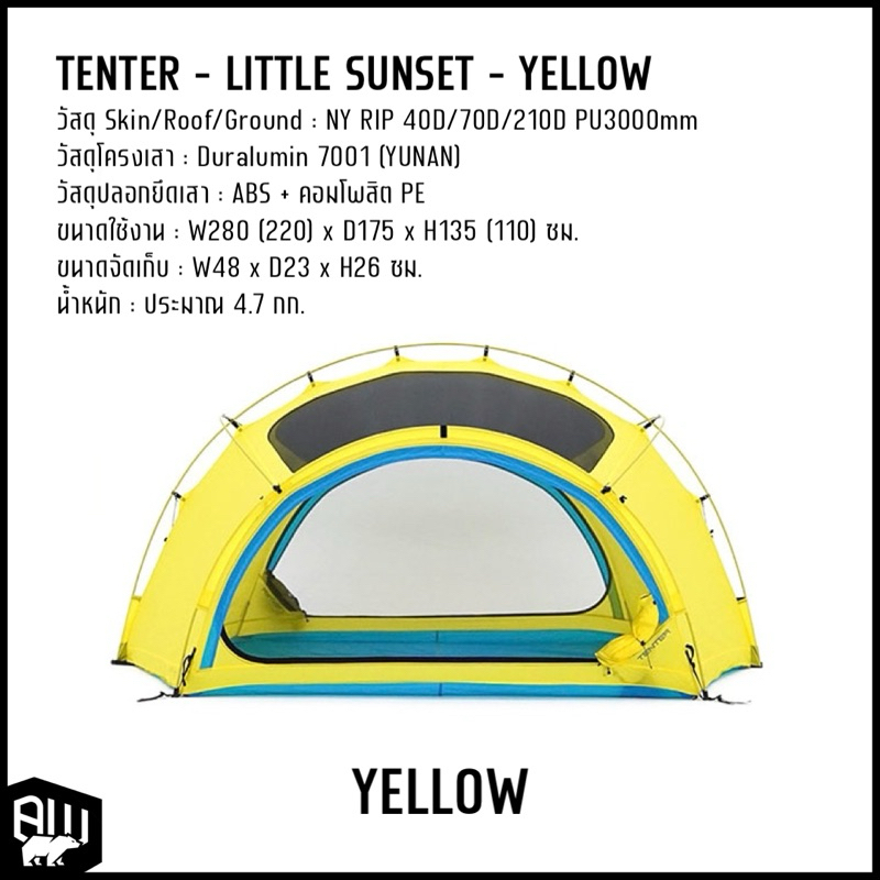 LITTLE SUNSET テント LITTLE SUNSET (WHITE) TENTER - LITTLE SUNSET ‼️พรีออเดอร์‼️ | Shopee Thailand