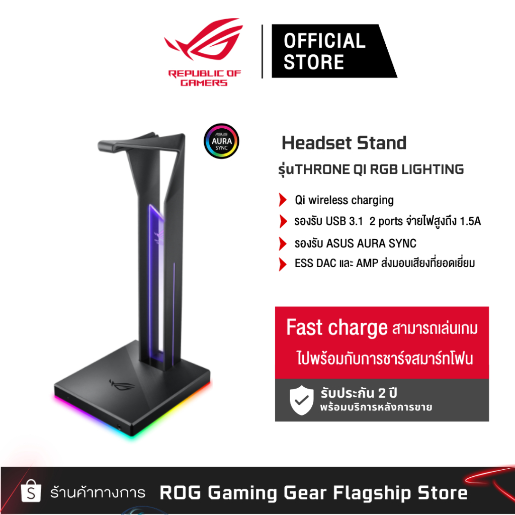ASUS ROG THRONE QI HEADSET STAND/RGB LIGHTING ขาตั้งหูฟัง | Shopee Thailand