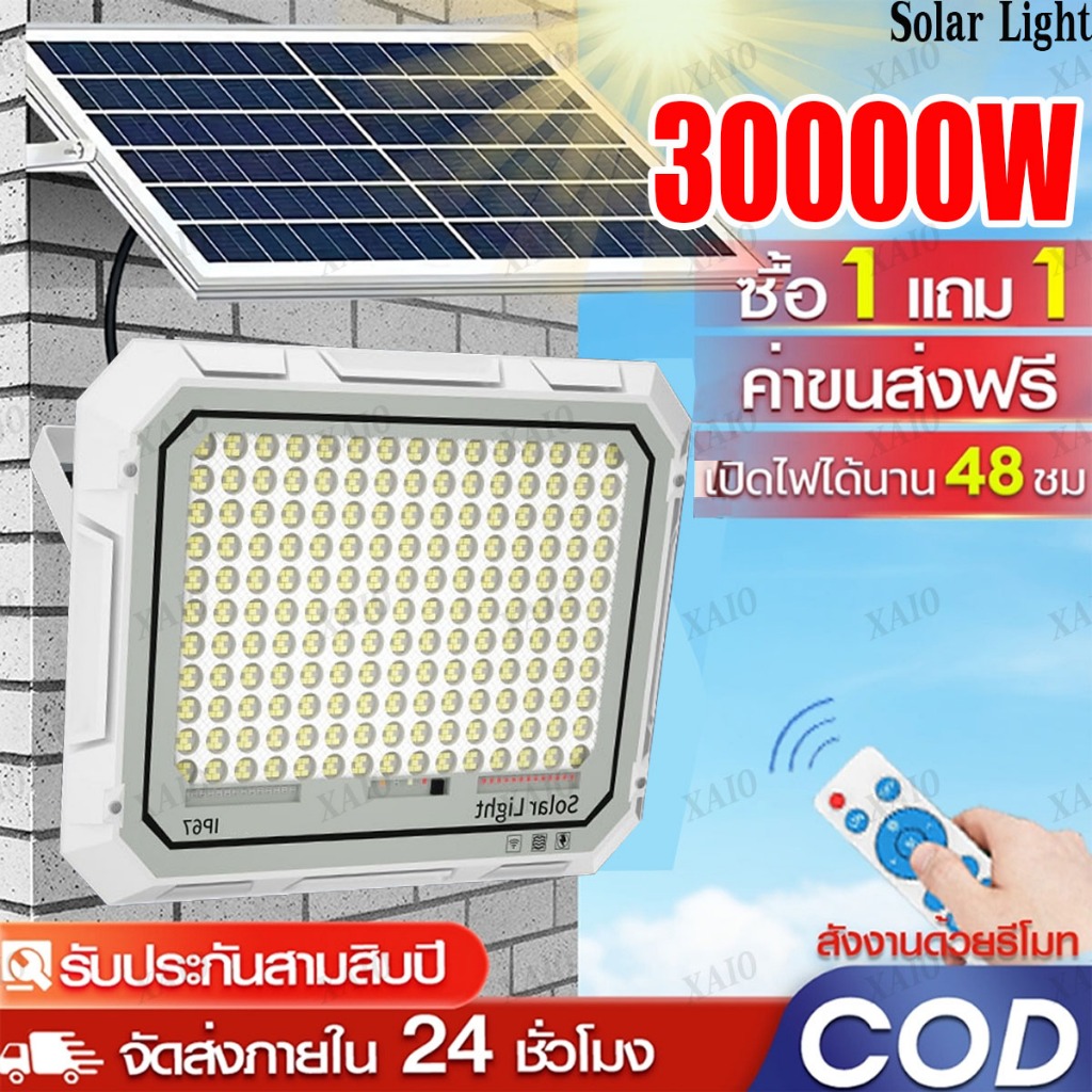 ซื้อ 1 แถม 1 ไฟโซล่าเซลล์ ไฟโซล่าเซล 30000W โซล่าเซล…