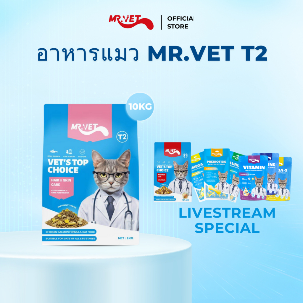 [LIVESTREAM ONLY] Mr.Vet อาหารแมว Holistic 10kg & ของขวัญฟรี | Shopee ...