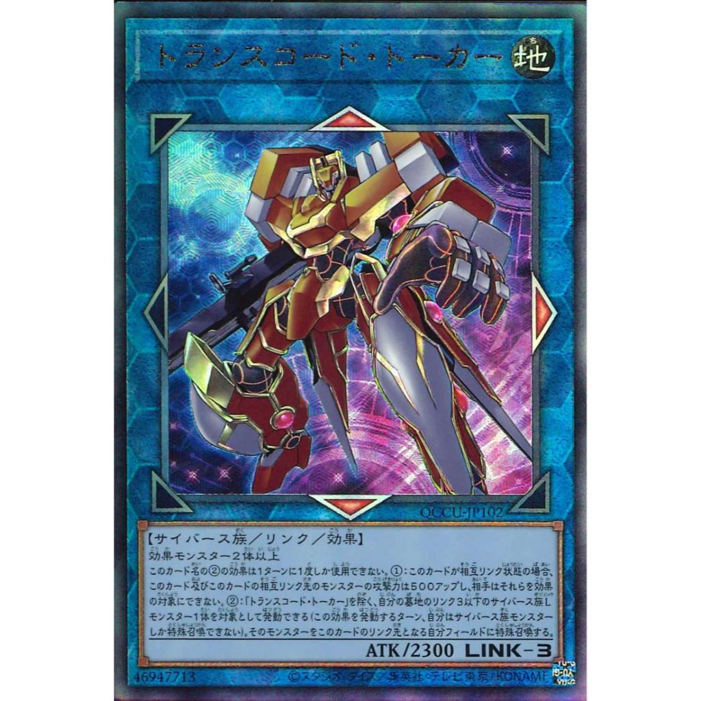YUGIOH [JA] : QUARTER CENTURY CHRONICLE Side:UNITY (แยกใบ UL