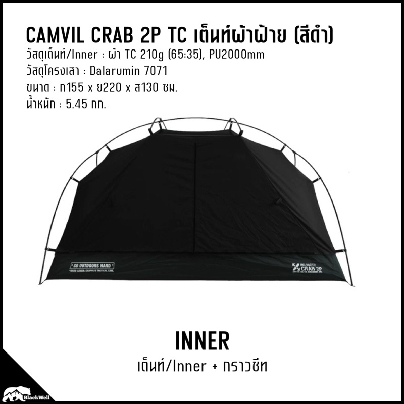 CAMVIL CRAB 2P TC ‼️พรีออเดอร์‼️ | Shopee Thailand