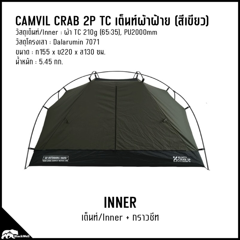 hana　camvil crab 2p Hot tent brand] CAMVIL CRAB 2P TENT - This all-season TC tent is