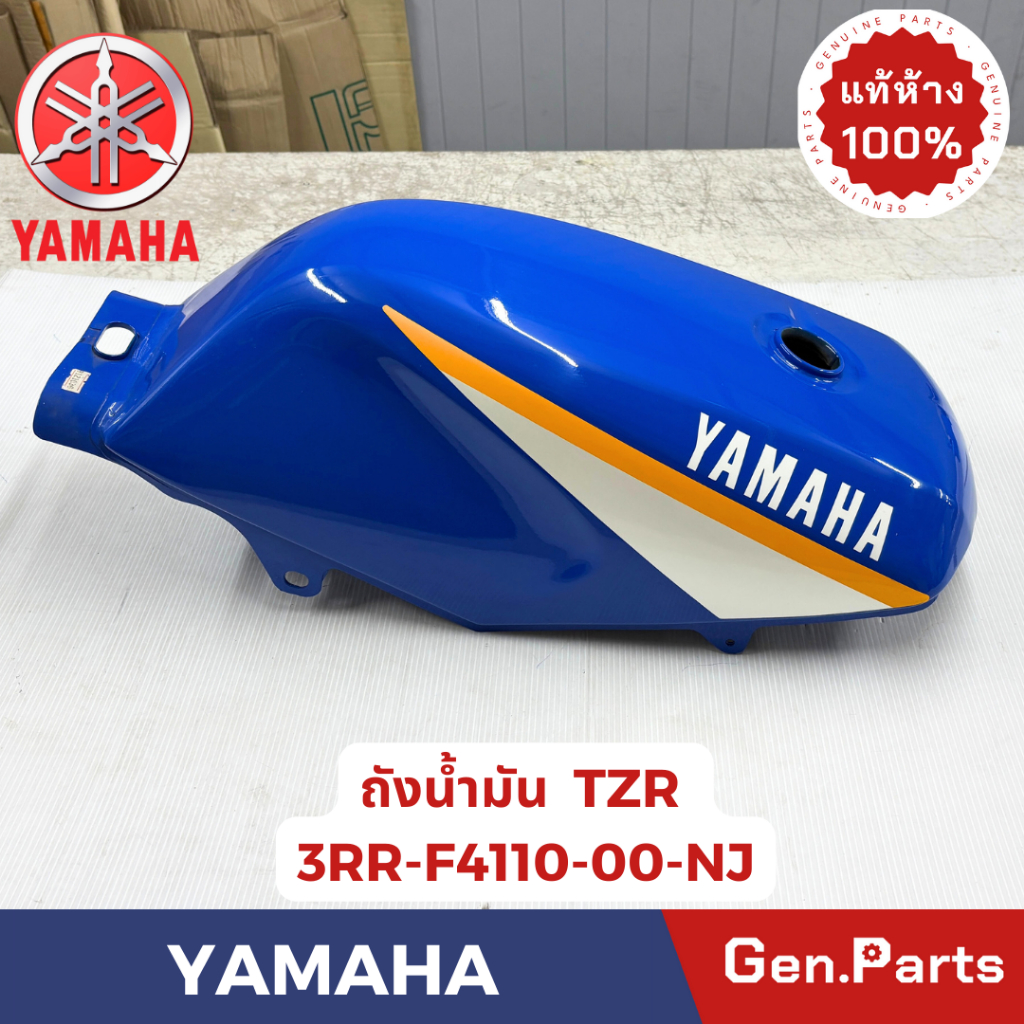 ถังน้ำมัน รุ่นTZR แท้ศูนย์ YAMAHA รหัส 3RR-F4110-00-NJ สีฟ้า | Shopee ...