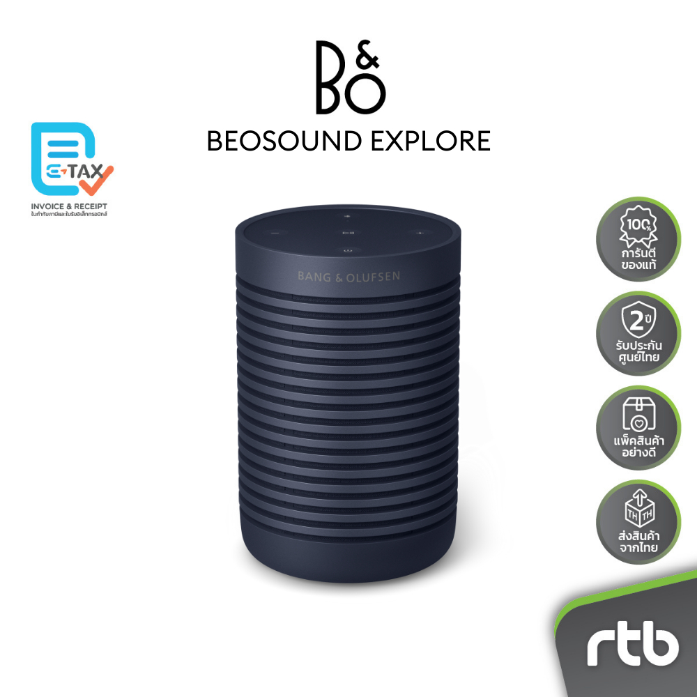 Bang & Olufsen (B&O) ลำโพง Bluetooth speaker รุ่น Beosound Explore