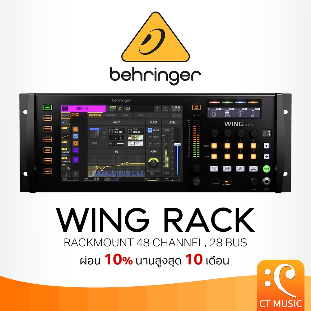 Behringer WING Rack Digital Mixer มิกเซอร์ดิจิตอล WINGRack | Shopee ...