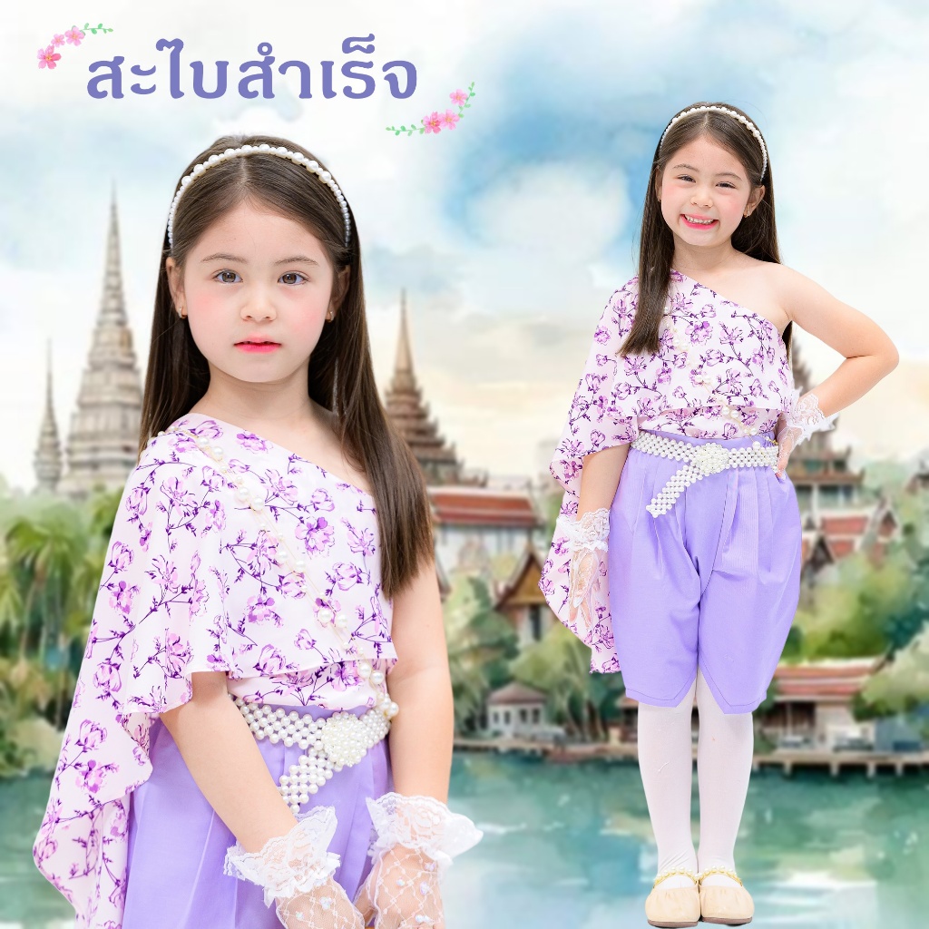 Shaba Sabai ชุดไทยเด็กหญิง สะไบสำเร็จรูป สีพาสเทล ลายดอก ใส่ง่าย น่ารัก มุมมองที่ 6