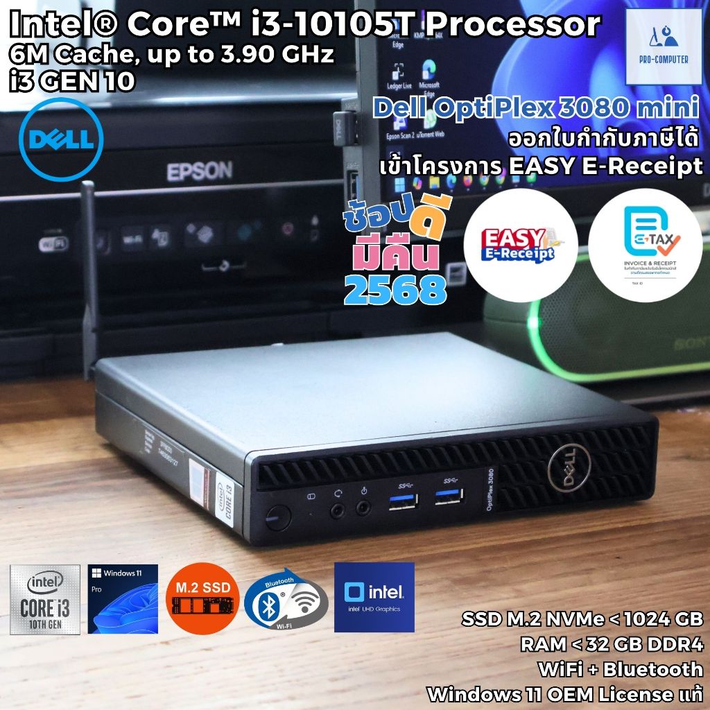 มินิคอมพิวเตอร์ Dell OptiPlex 3080 mini - CPU Core i3-10105T Max