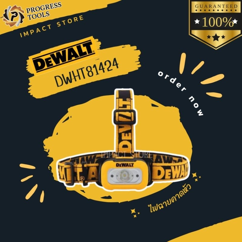 DEWALT ไฟฉายคาดหัว รุ่น DWHT81424 LED Headlamp 200lm ประกัน 3 ปี ...