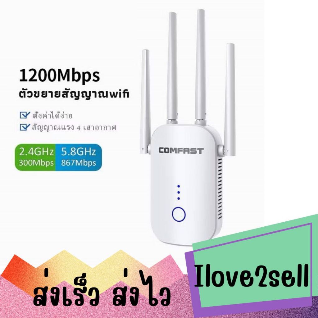 ตัวขยายสัญญาณ wifi COMFAST CF-WR758AC 1200 mbps Dual band Wifi repeater ...
