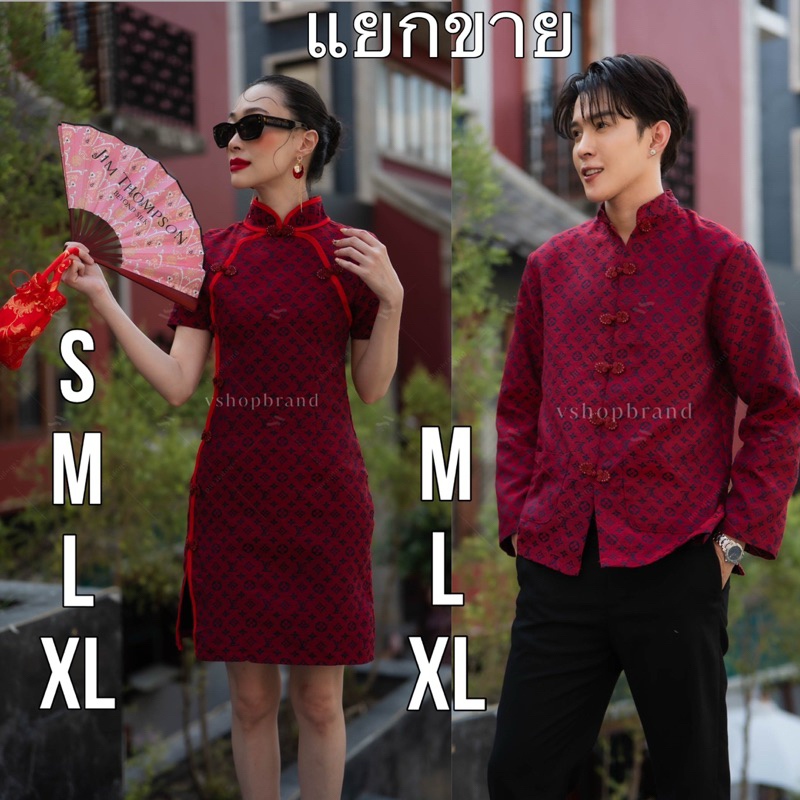 Code : 0114 ชุดเดรสกี่เพ้า เสื้อกี่เพ้าผู้ชาย ชุดตรุษจีน งานป้าย Vsm ...