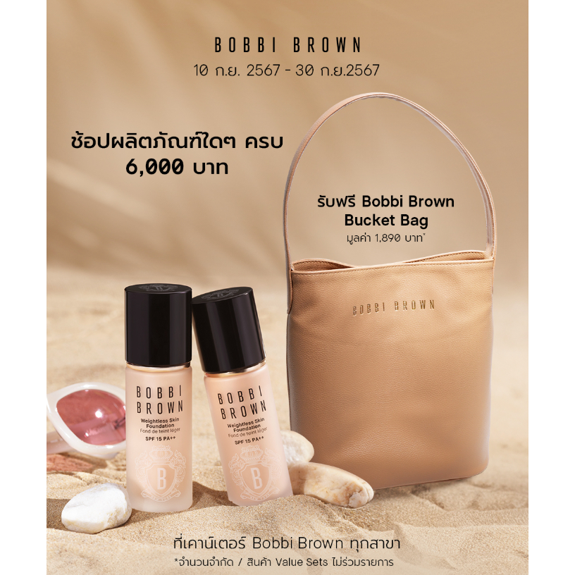 รายละเอียดสินค้า