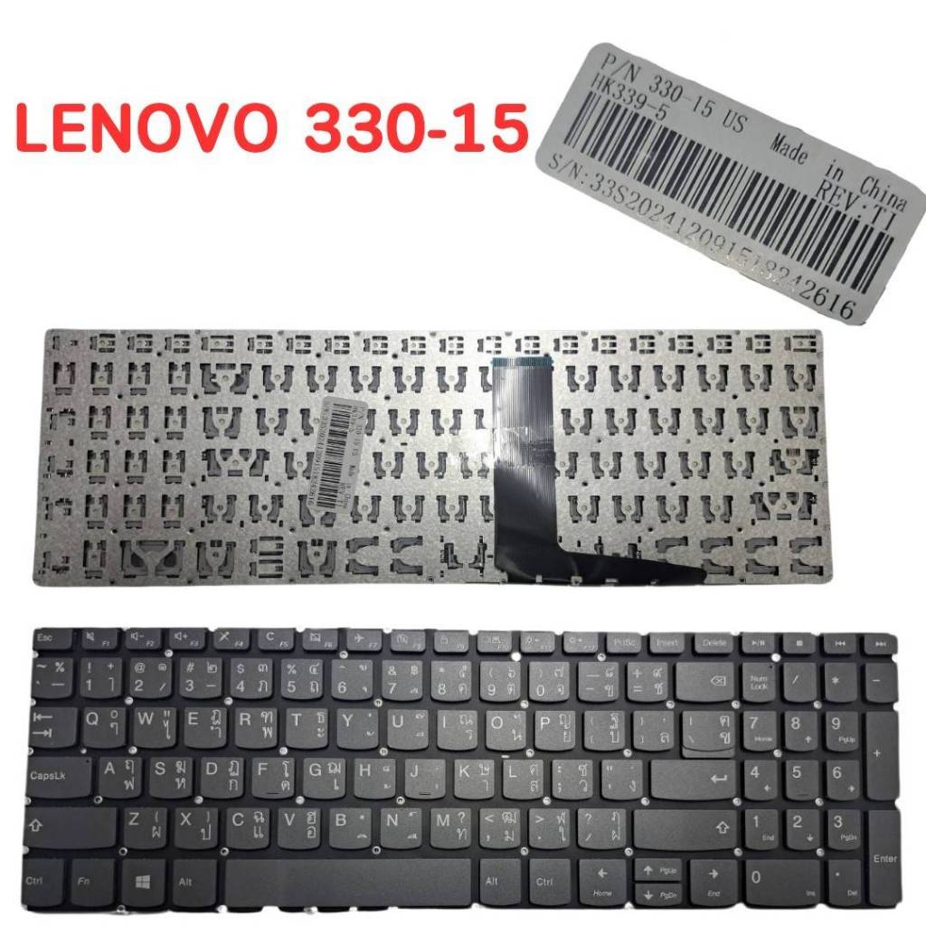 KEYBOARD LENOVO Ideapad 330-15 ใช้ได้กับรุ่น LENOVO Ideapad 330-15ARR ...