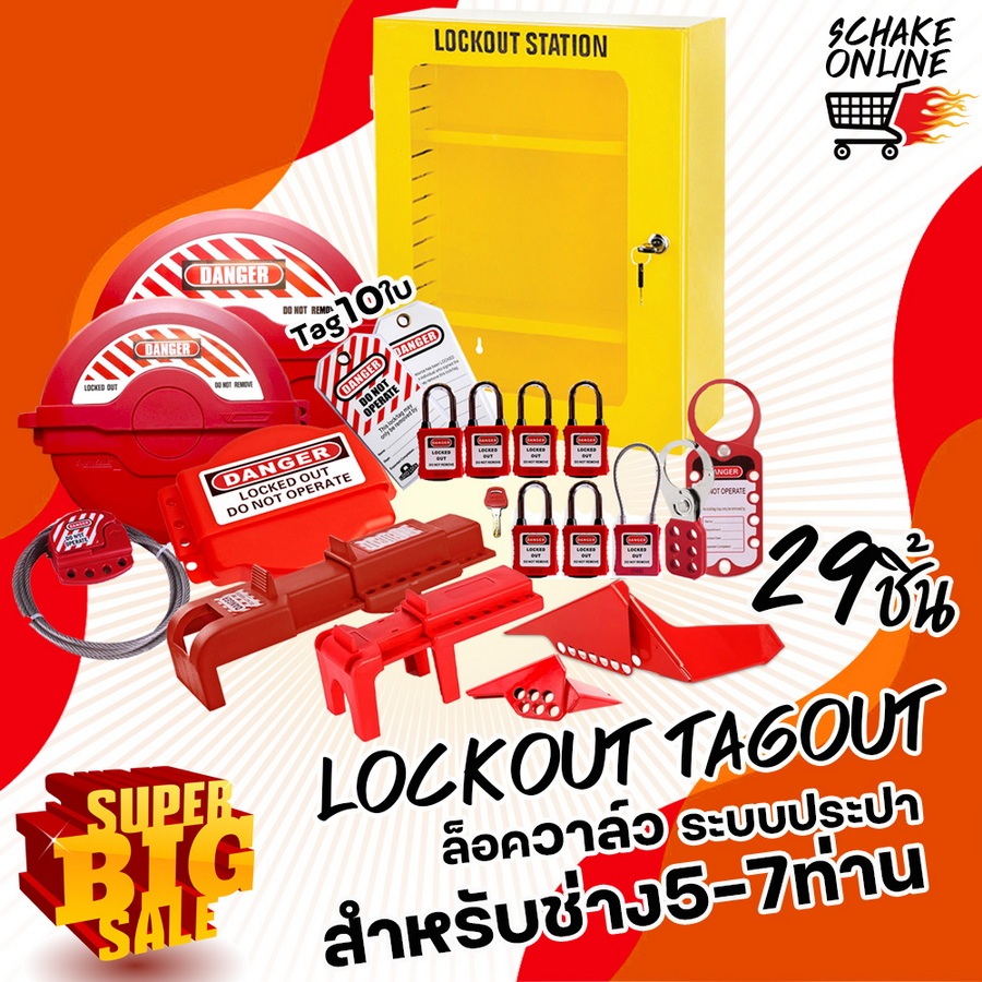 Lockout Tagout Set Group8 LockoutStation+LockValve ตู้แขวน พร้อมอุปกรณ์ ...