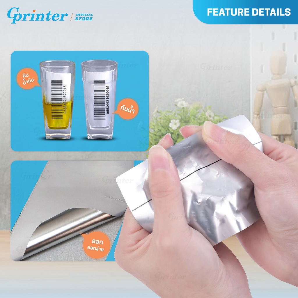 Gprinter สติ๊กเกอร์PET ใช้กับริบบอน สติ๊กเกอร์กันน้ำ พีอีที silver ...