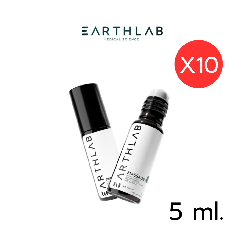 Set x10 Earth Lab Massage Oil 5ml น้ำมันนวด สมุนไพร | Shopee Thailand