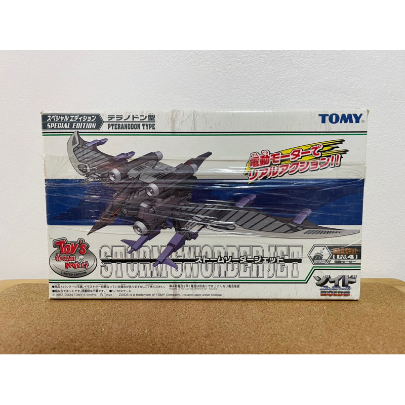 Zoids Storm Sworder Jet Special Edition | Shopee Thailand