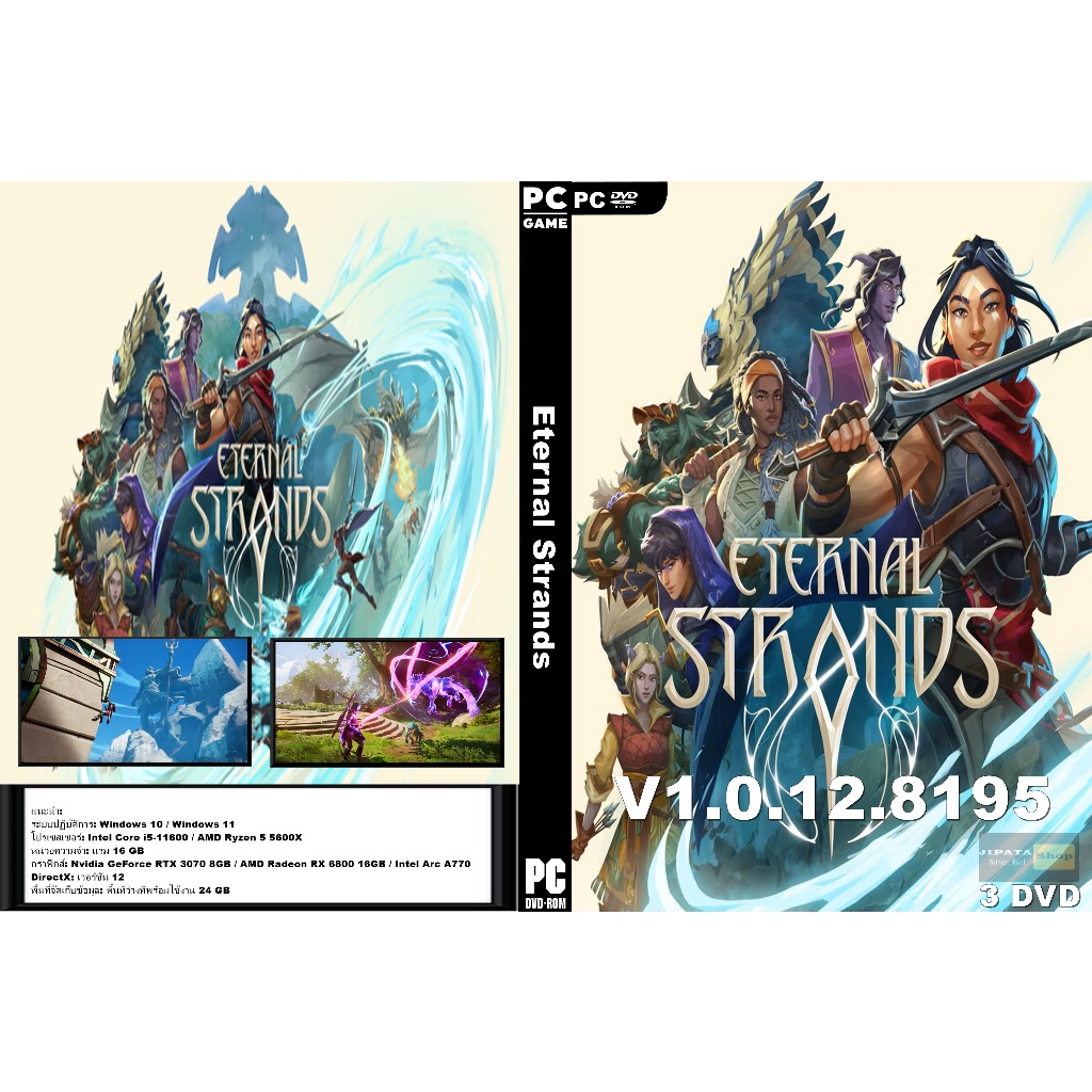 แผ่นเกมส์ PC Eternal Strands (3DVD) | Shopee Thailand
