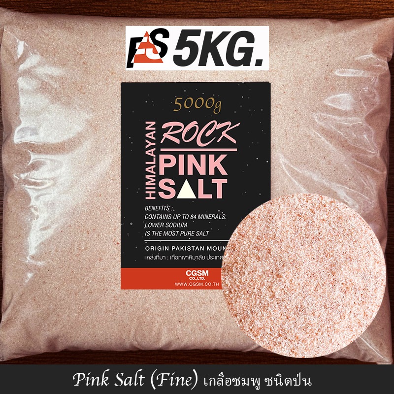 FOOD GRADE เกลือหิมาลัยแท้ HIMALAYAN ROCK SALT (FINE,COARSE,CHUNKS ...