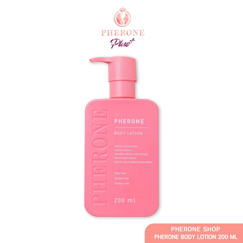PHERONE Body Lotion 200 ml. ฟีโรเน่ บอดี้โลชั่น บำรุงผิวชุ่มชื้น ...