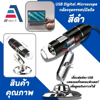 ช้อป microscope ราคาสุดคุ้ม ได้ง่าย ๆ | Shopee Thailand