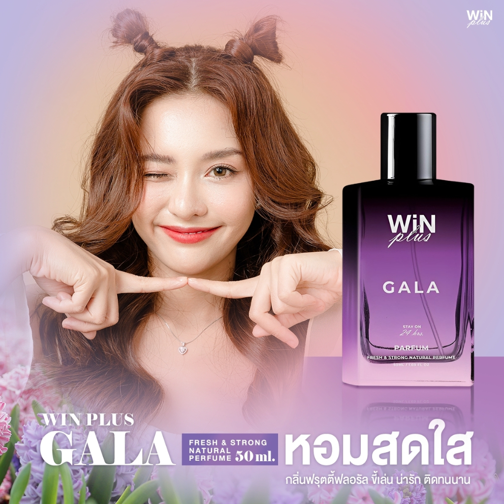 WiNPlus Perfume SET เนื้อคู่ตุนาหงัน (กาแล็กซี่ + กาล่า) | Shopee Thailand