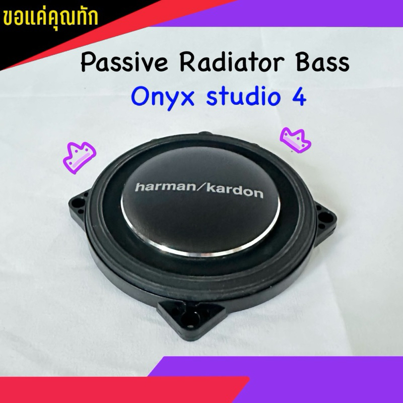 HK Passive Radiator Bass Onyx studio 1, 4 พาสซีฟ เรดิเอเตอร์ *สีดำ ...