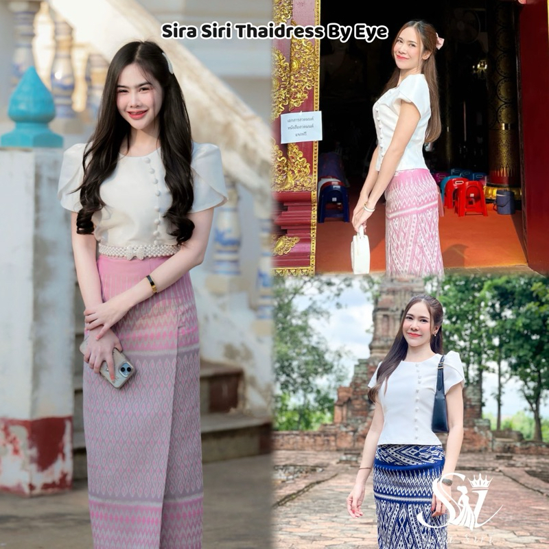 Sira Siri ชุดไทยรุ่นลิซ่า เสื้อผ้าไหมคอกลมแขนดอกบัว สีขาวมุก พร้อมผ้าถุงทอลาย