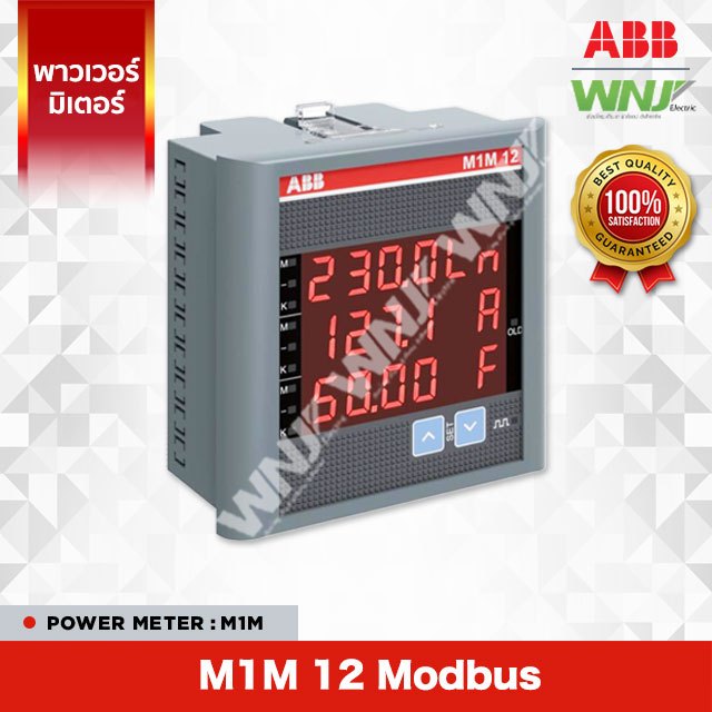 ABB Power Meter พาวเวอร์มิเตอร์รุ่น M1M 12 Modbus RS485 | Shopee Thailand