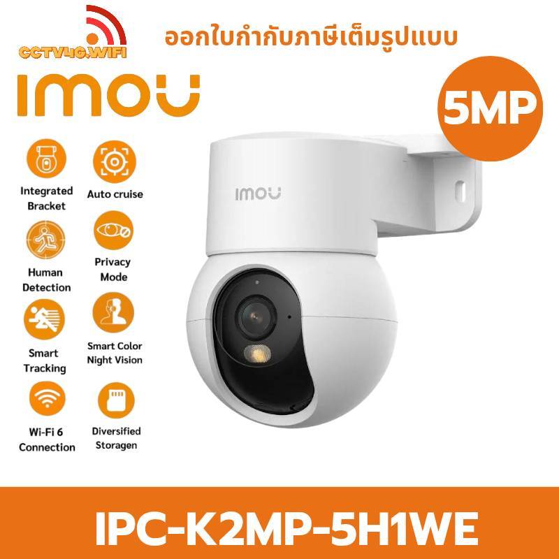IMOU กล้องวงจรปิด Ranger Mini รุ่น IPC-K2MP-5H1WE ความชัด 5MP มีไมค์ ...