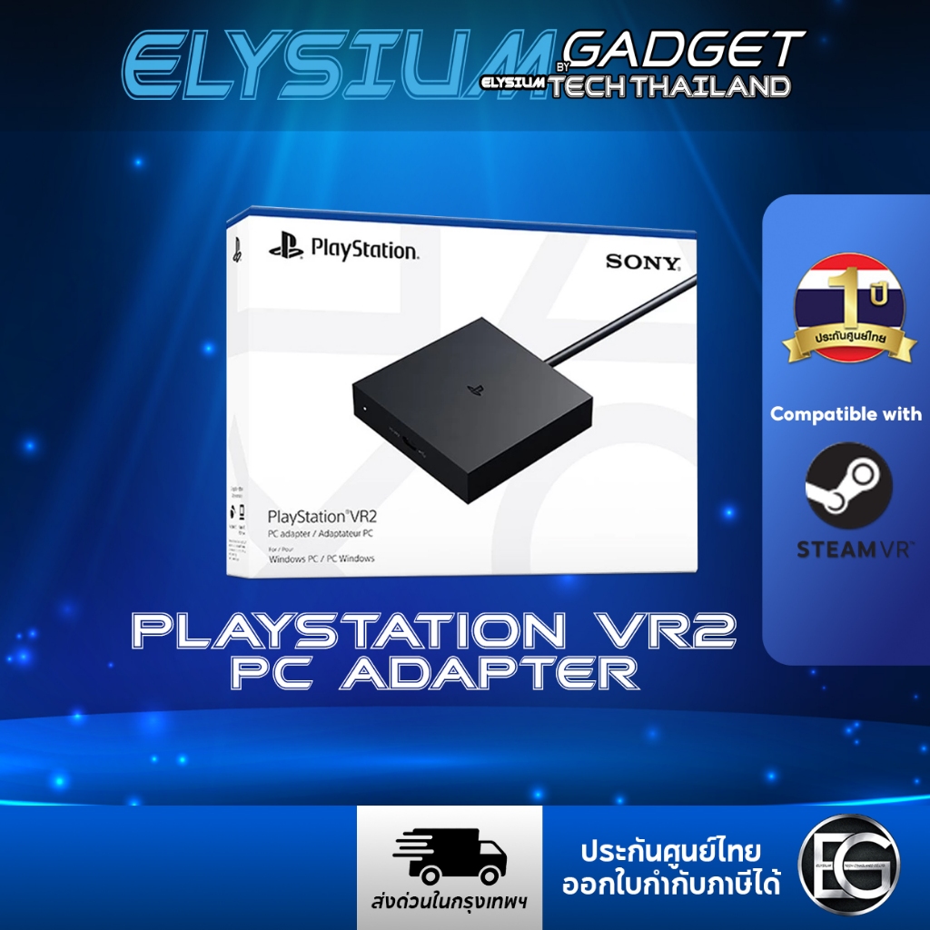 PlayStation® VR2 Adapter for PC สินค้าประกันศูนย์ไทย 1 ปี PS VR2 ...