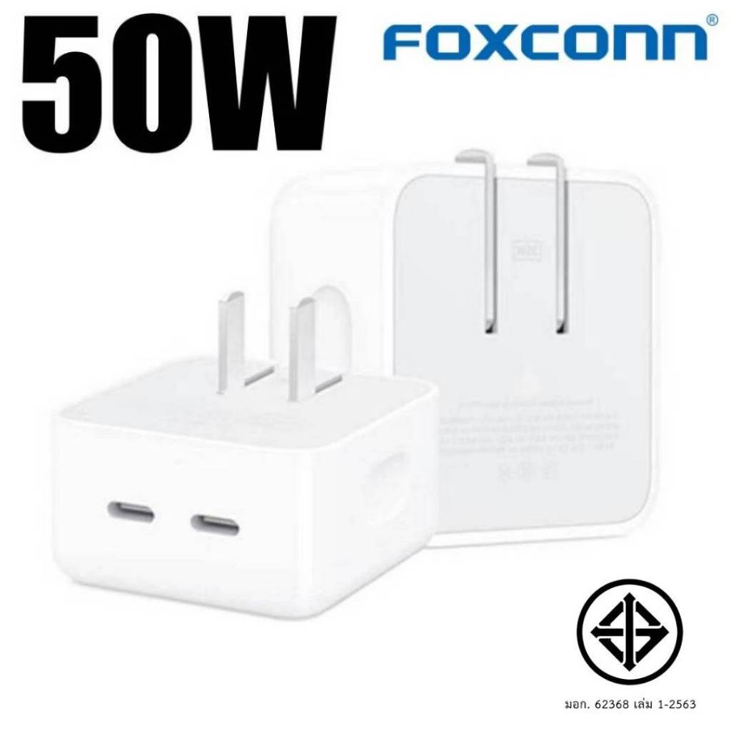 Foxconn Adapter PD 50W C To C Cable สำหรับไอโฟน ไอแพด ชาร์จด่วน รุ่น ...