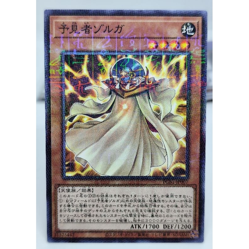 การ์ด Yugioh Primatic God Box ระดับ(Millennium Rare) ของแท้ | Shopee ...