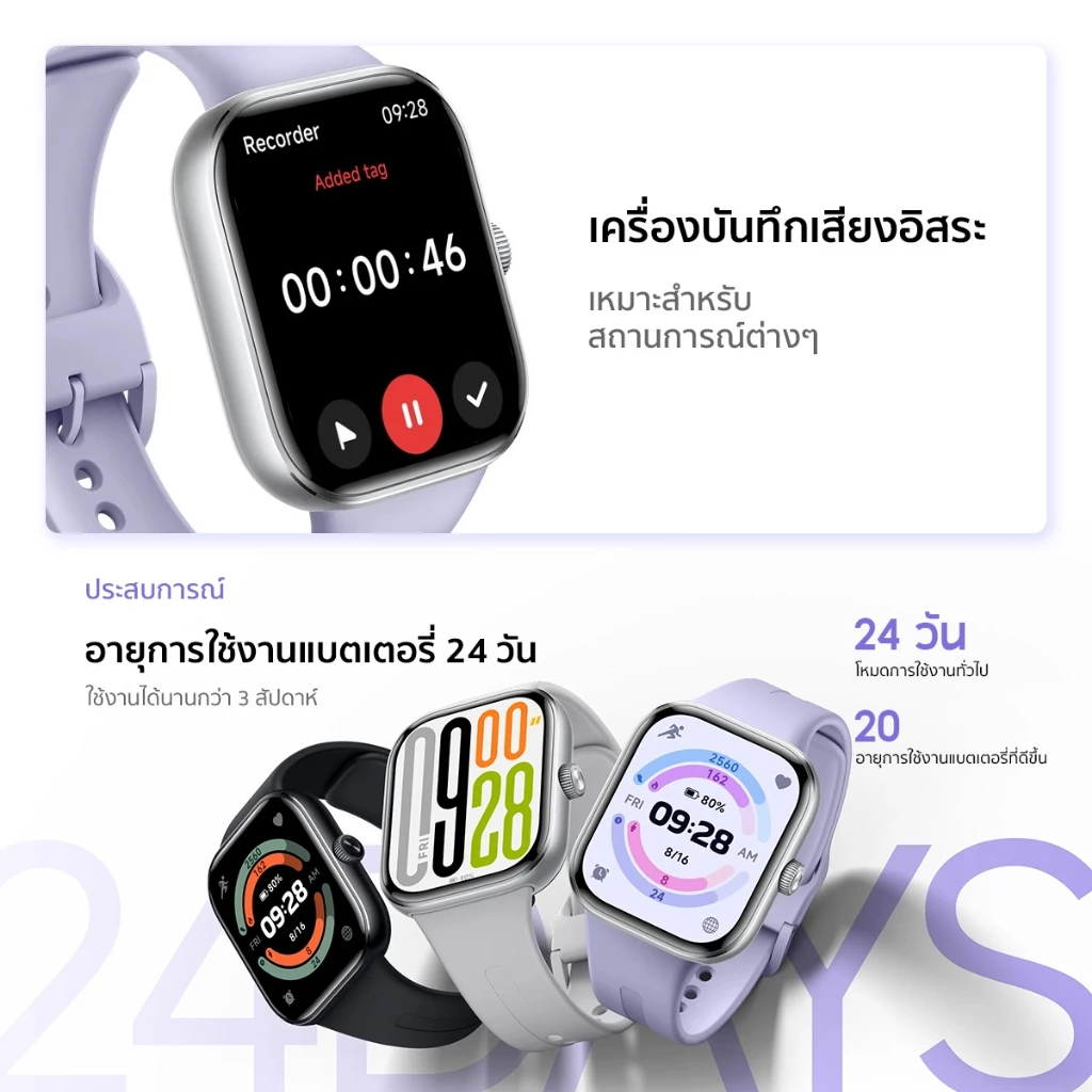 Xiaomi Redmi Watch 5 จอแสดงผลขนาด 2.07 นิ้ว 60Hz อายุการใช้งานแบตเตอรี่ยาวนานถึง 24 วัน