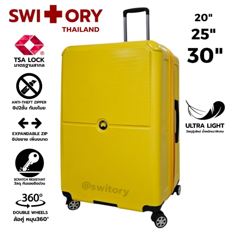 SWITORY รุ่น anti146 กระเป๋าเดินทาง PC 100% TSA Lock ขนาด 20/25/30 นิ้ว 4 ล้อคู่ ทนทาน กันรอยขีดข่วน พร้อมซิปขยาย จุของได้เยอะ