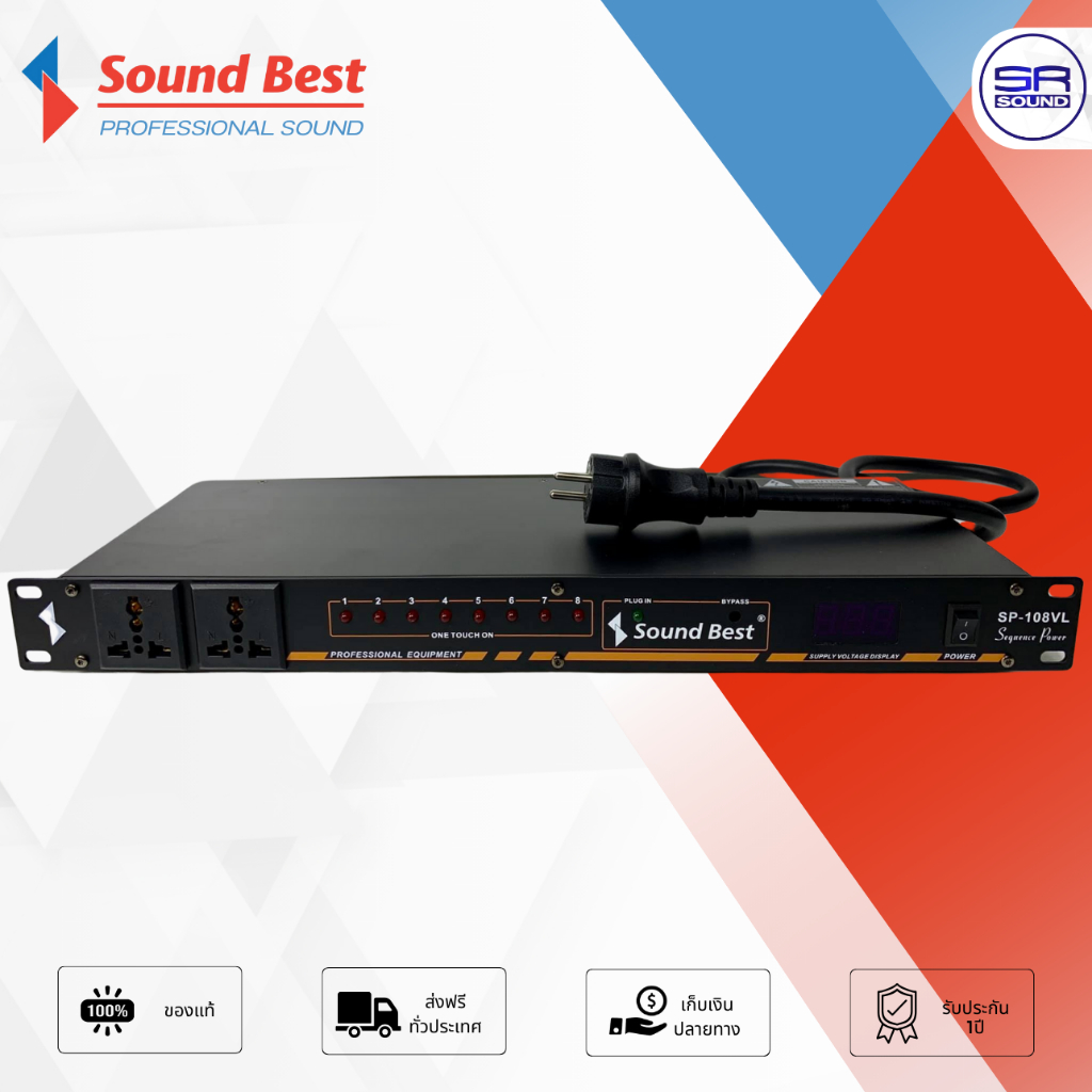 ส่งฟรี SOUNDBEST SP108VL Sequence Power Control ปลั๊กไฟ หน่วงเวลา 220V ...