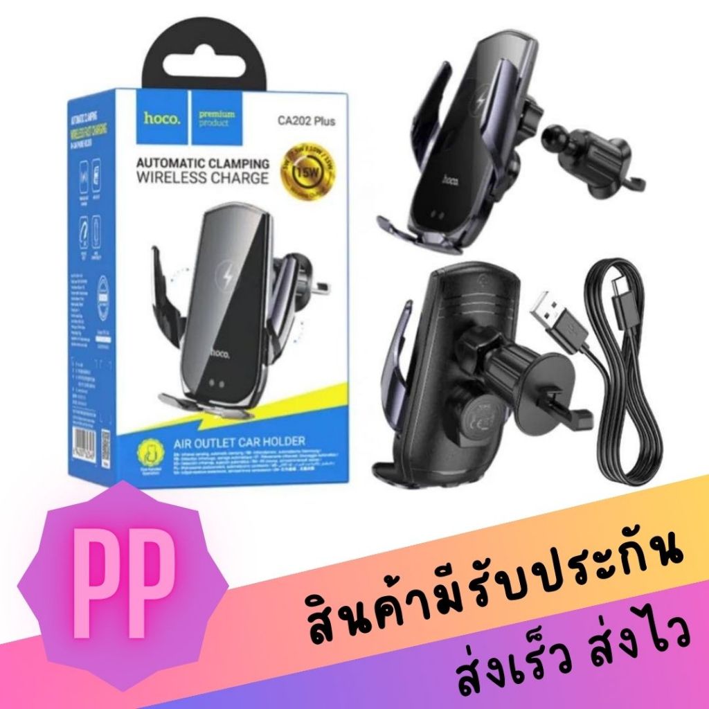Hoco CA202 Plus Car wireless charger for air outlet ขาตั้งมือถือติดช่อง ...