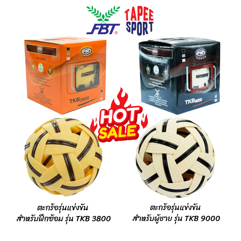 ลูกตะกร้อ FBT รุ่นTKB 3800 - TKB 9000 | Shopee Thailand