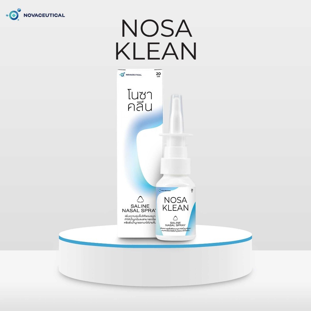 NOSA KLEAN NOSA KLEAR Saline Nasal Spray โนซา คลีน โนซา เคลียร์ ...