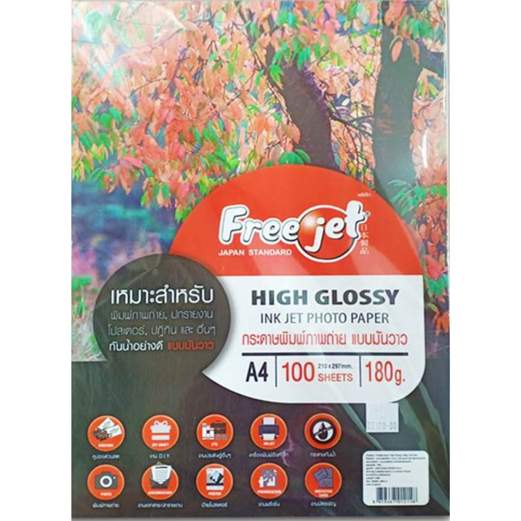 Freejet กระดาษอิงค์เจ็ทพิมพ์ภาพถ่ายแบบมันวาว 180 แกรม (50,100แผ่น ...