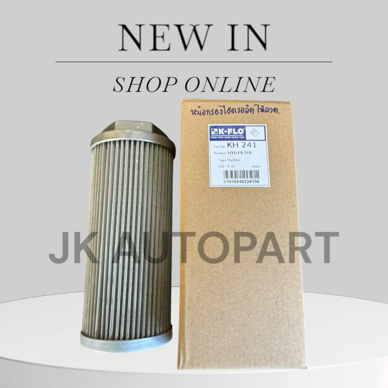 กรองไฮโดรลิค KH241 ยี่ห้อ K-FLO แท้ๆ สั่งเบิกโดยตรง รับประกันสินค้า ...